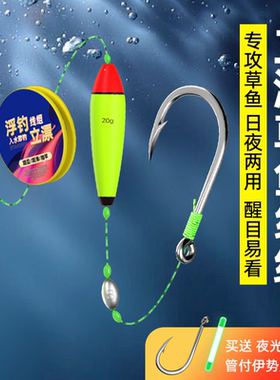 浮钓草鱼线组浮漂日夜两用大力马线路亚抛竿青苔冲钓草鱼神器成品