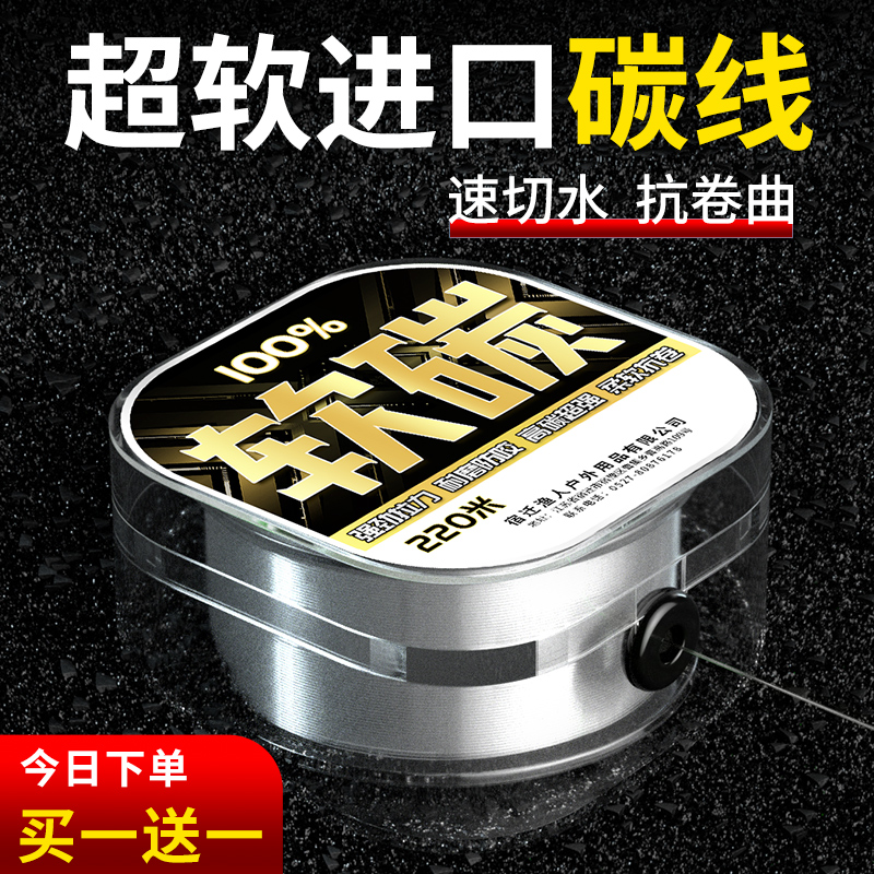 进口超强拉力透明JETBeam碳素