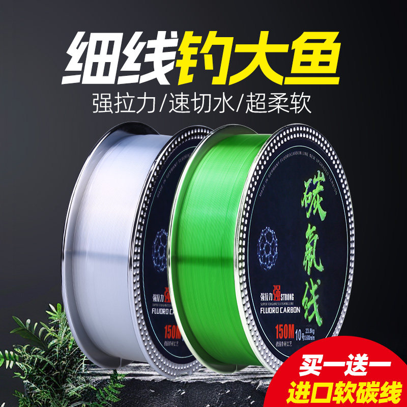 鱼线主线碳线正品进口子线尼龙线超强拉力超柔软钓路亚前导线鱼线