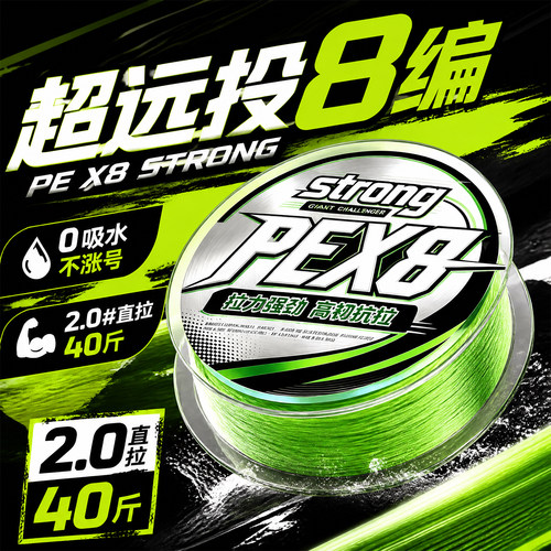 pe线路亚线8编160米大力马主线鱼线顺滑远投专用海钓超强拉力正品