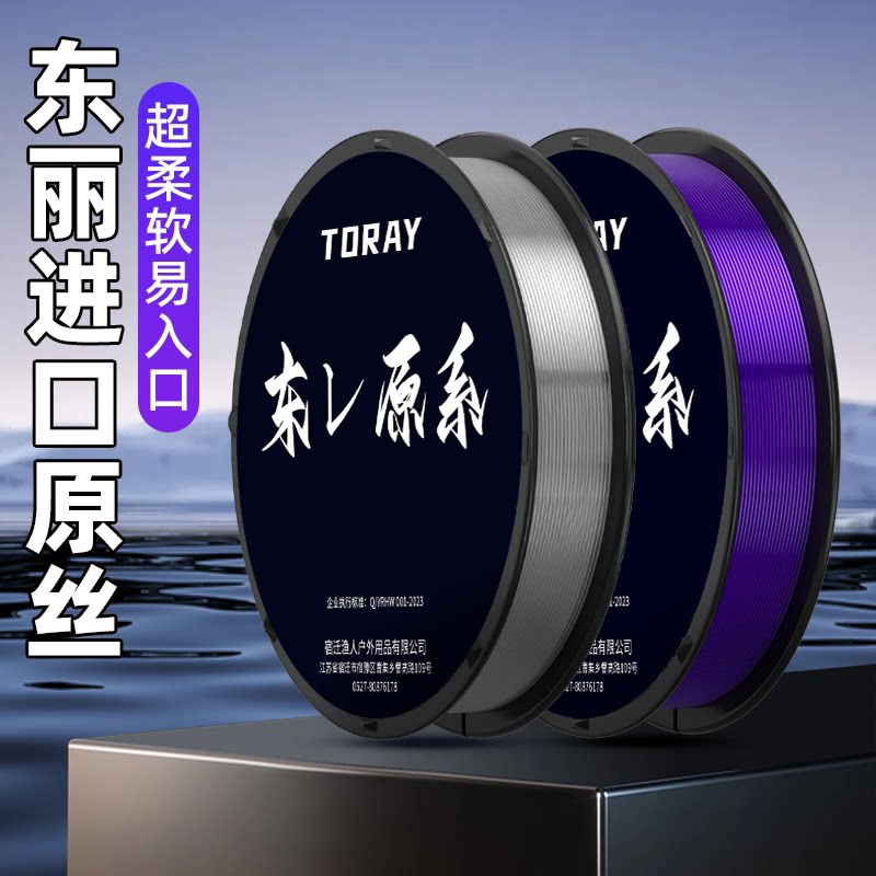 进口东丽原丝钓鱼线主线子线柔软耐磨强拉力野钓鲫鱼防缠绕