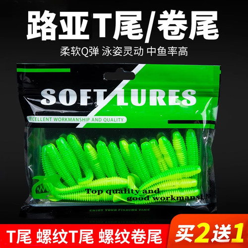 ⭕软饵套装卷尾螺旋海钓专用进口