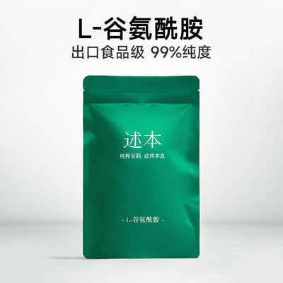 出口99%高纯度L-谷氨酰胺原料粉运动健身增肌肌酸蛋白缓解恢复肌