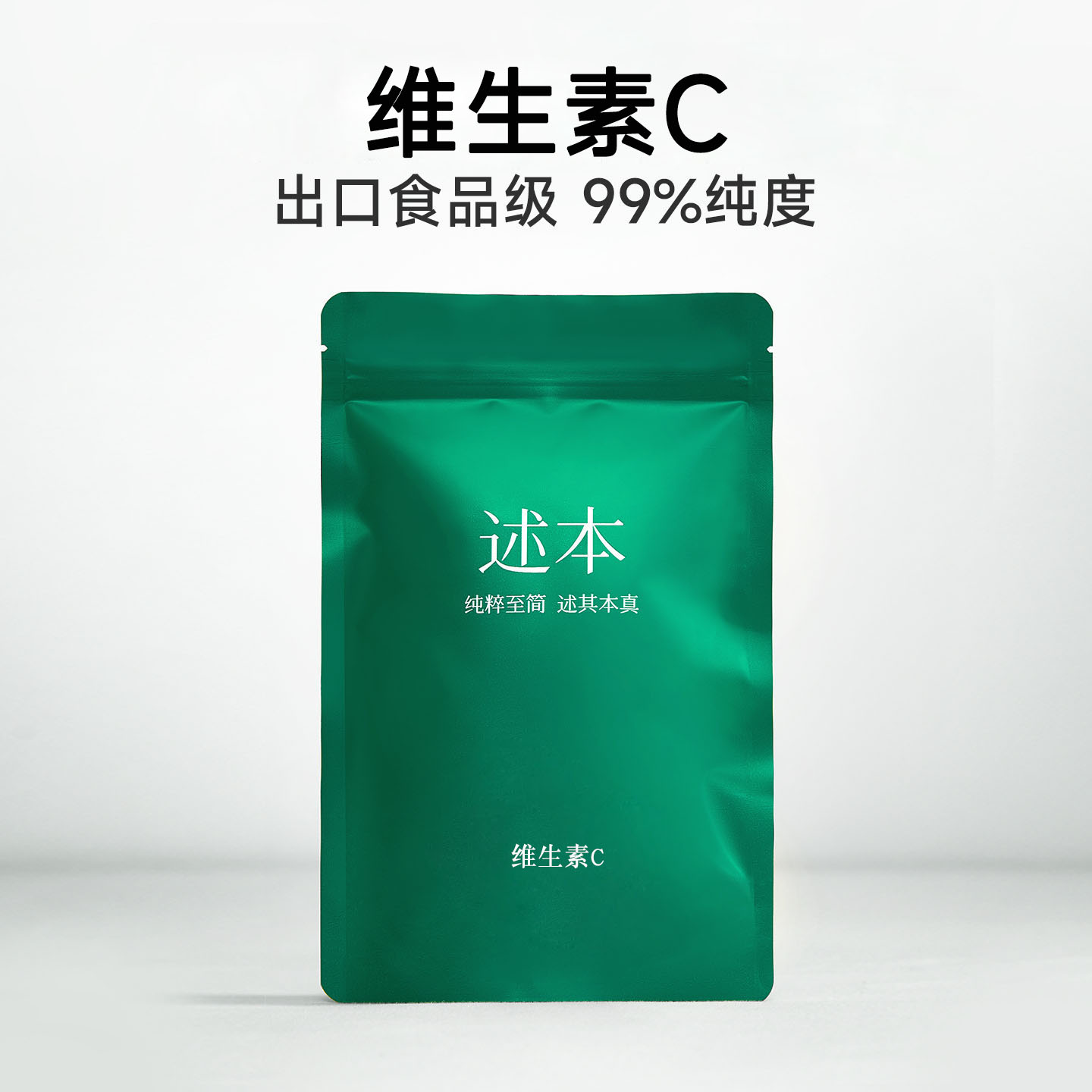 出口食品级99%高纯度维生素C粉VC粉L-抗坏血酸食品级石药集团100