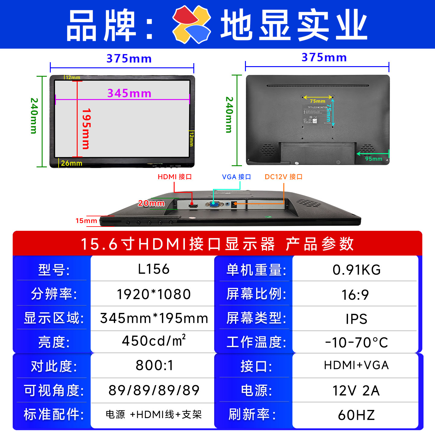 高清HDMI显示器VGA监视器11.6/13.3/15.6寸IPS壁挂1080P工业屏幕