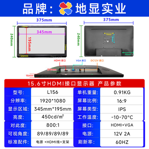 地显显示器1080P高清HDMI工业VGA