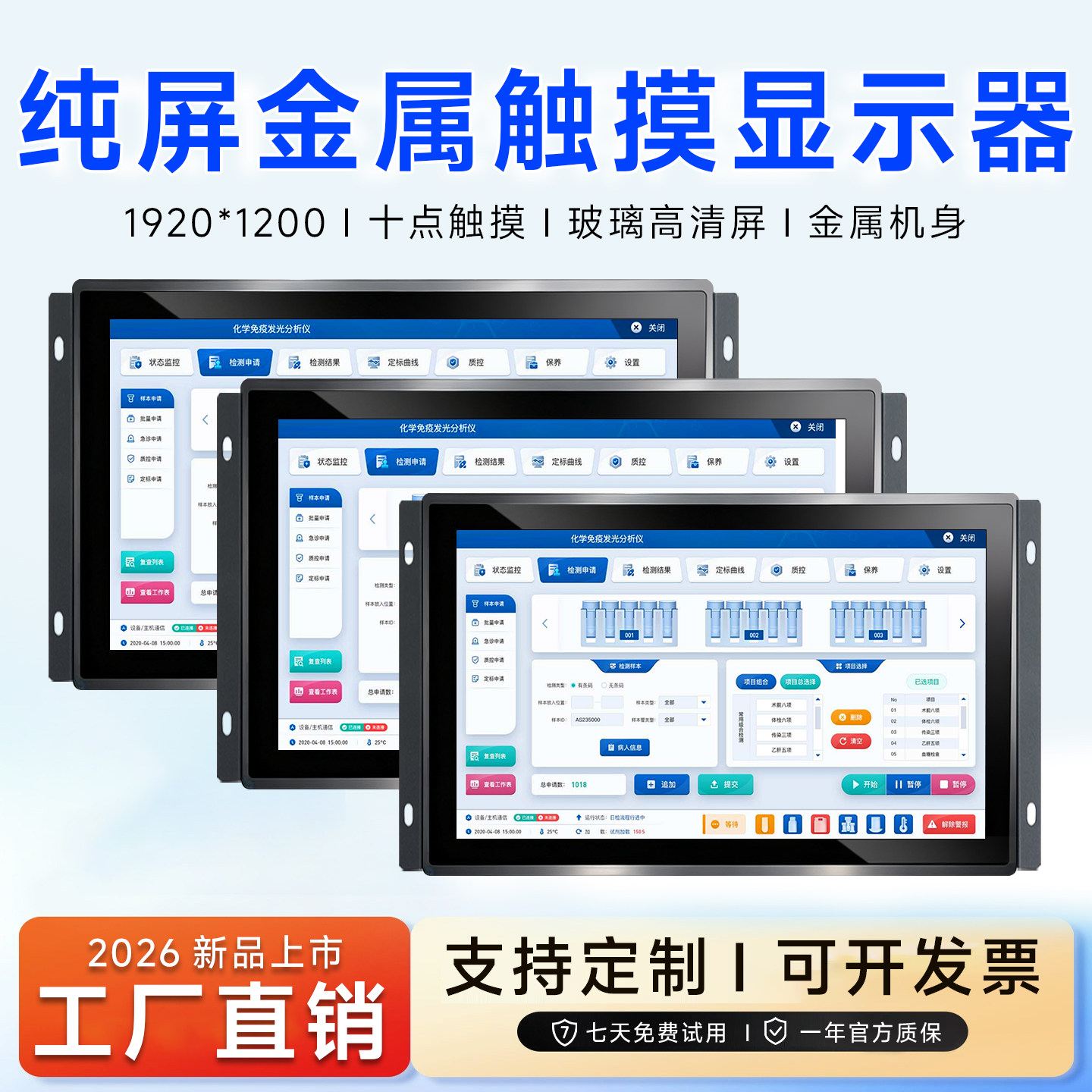 10.1寸高亮纯屏显示器高清HDMI工业监视器内嵌触摸电脑VGA显示屏
