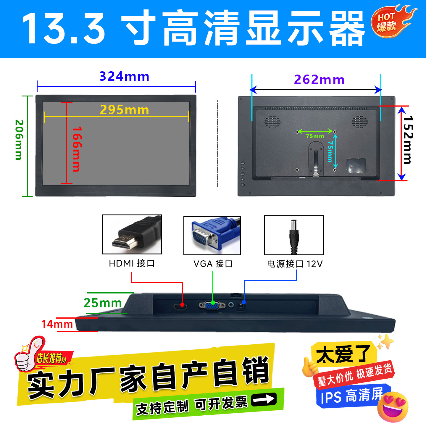 13.3寸11.6/15.6寸高清HDMI显示器VGA监视器IPS壁挂监控1920 1080