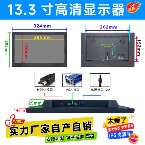 13.3寸11.6/15.6寸高清HDMI显示器VGA监视器IPS壁挂监控1920 1080