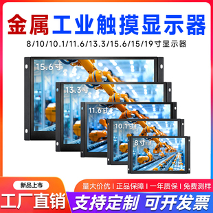 10.1 11.6 15.6寸金属工业工控高清HDMI液晶监视器1080P屏幕