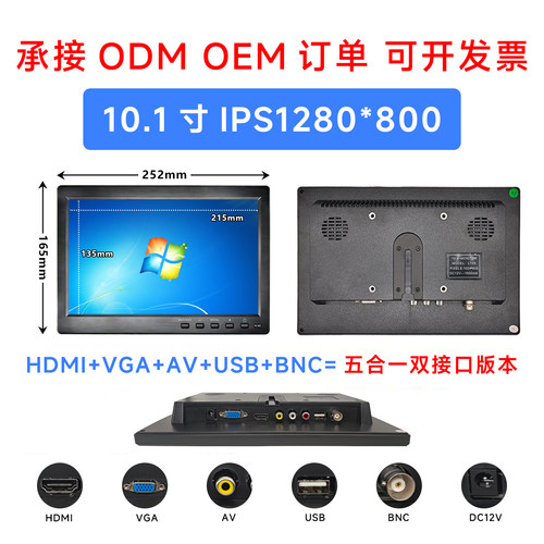 10/10.1寸高清HDMI显示器IPS全视角1080p家用工业金属BNC监视器