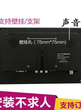 工业10寸10.1寸高清1080P电脑HDMI车载显示器VGA监视屏IPS触摸屏