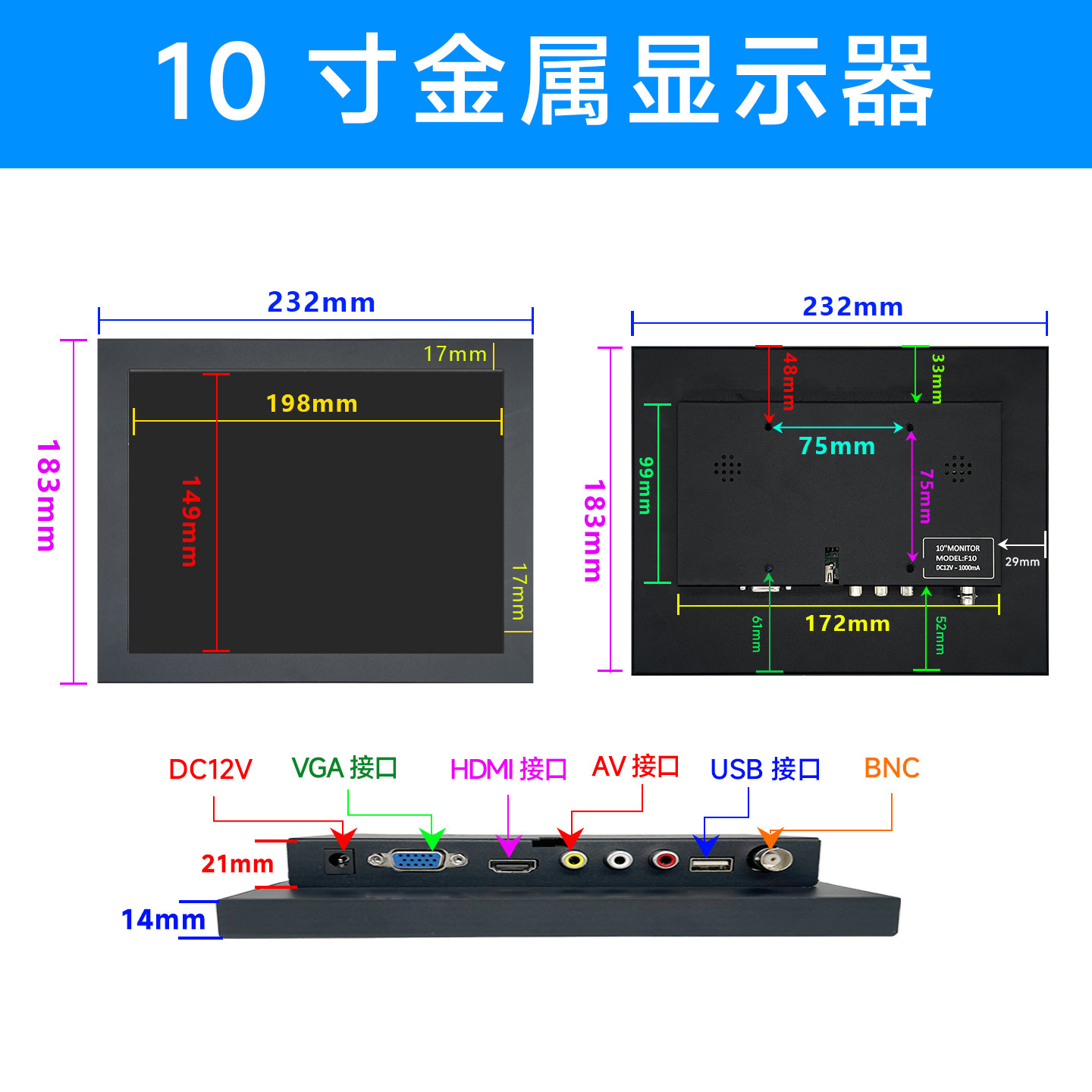 红安工控屏1080P高清触摸BNC接口