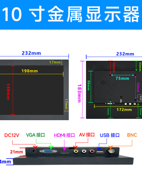 高清10/10.1/11.6寸HDMI金属1080P嵌入式触摸显示器工控BNC监视器