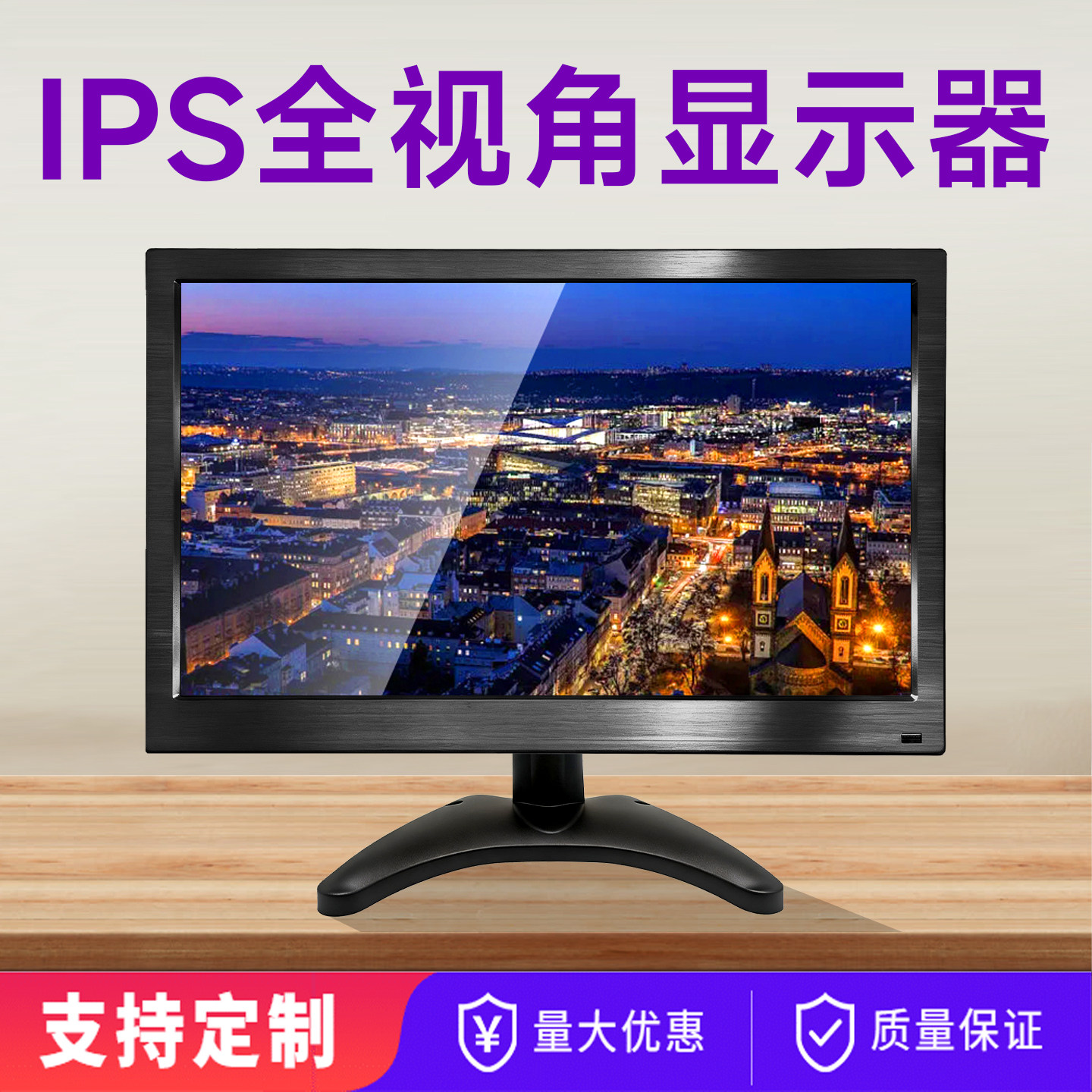11.6寸HDMI高清1080P工业显示屏