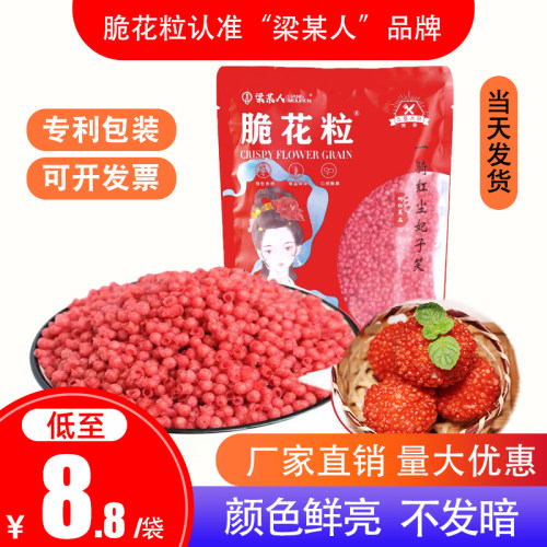 正品脆花粒梁某人荔枝虾球原料