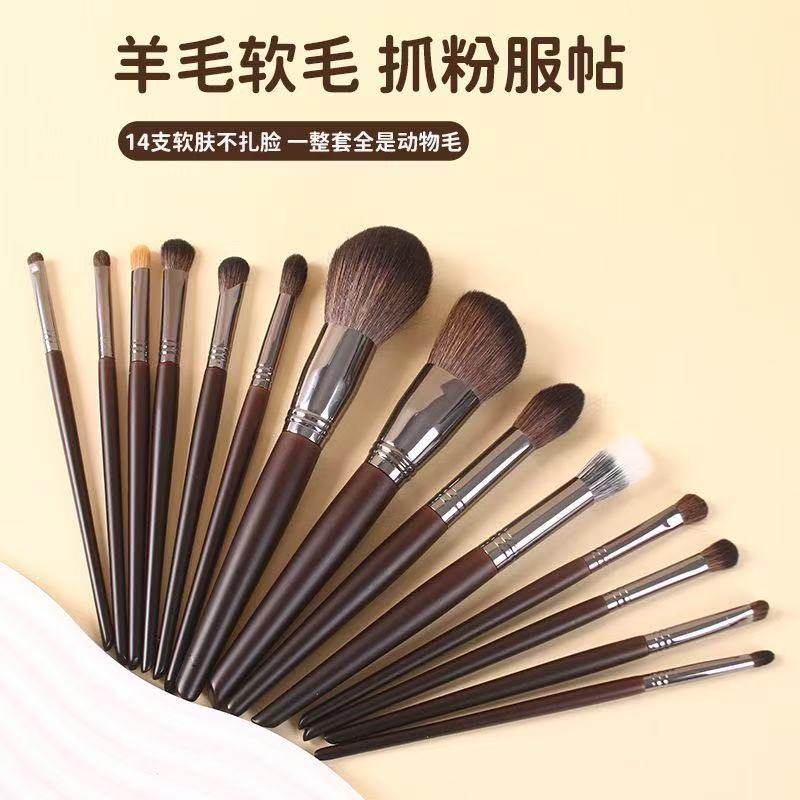 化妆套装动物全套羊毛柔软高档新手专业化妆师14支专用沧州眼影刷