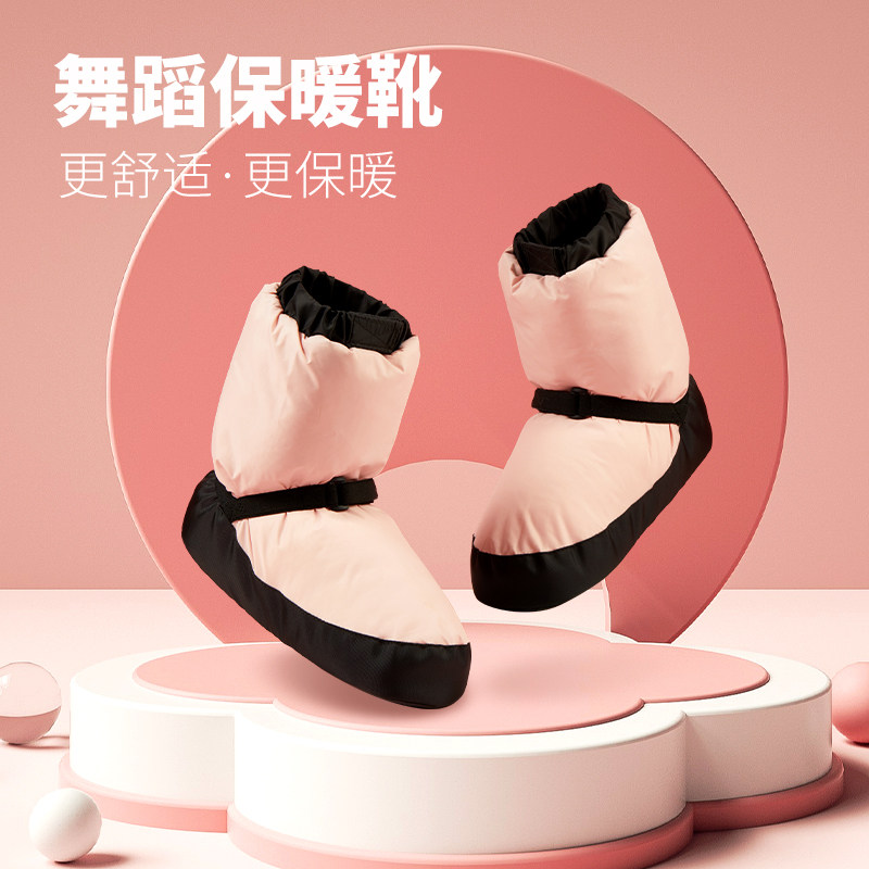 舞蹈保暖靴儿童女冬季芭蕾练功跳舞专用专业中国加厚粉色棉鞋