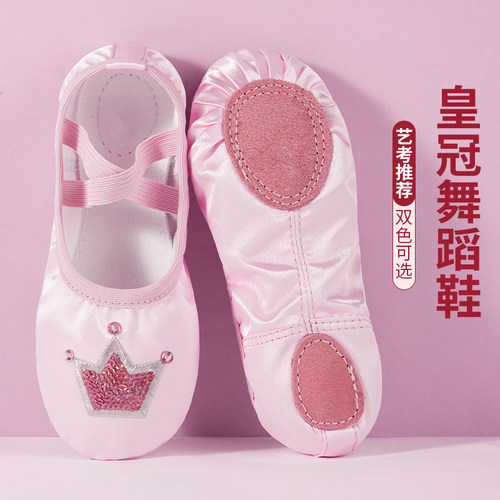 舞蹈鞋儿童女软底练功猫爪公主