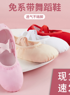 舞蹈鞋儿童女免系带粉色软底练功女童芭蕾跳舞幼儿红色演出猫爪鞋
