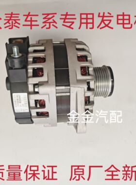 使用众泰Z700 T700 大迈X7 SR91.8T发电机总成TNN4G18T发动机原厂