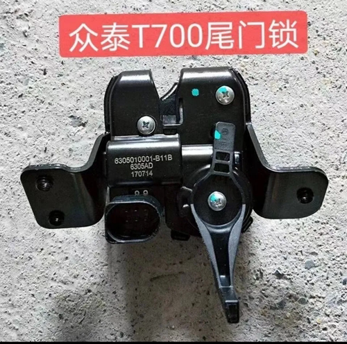 众泰Z300大迈X5SR7T700T600后备箱锁块后背门行李箱锁机原厂配件