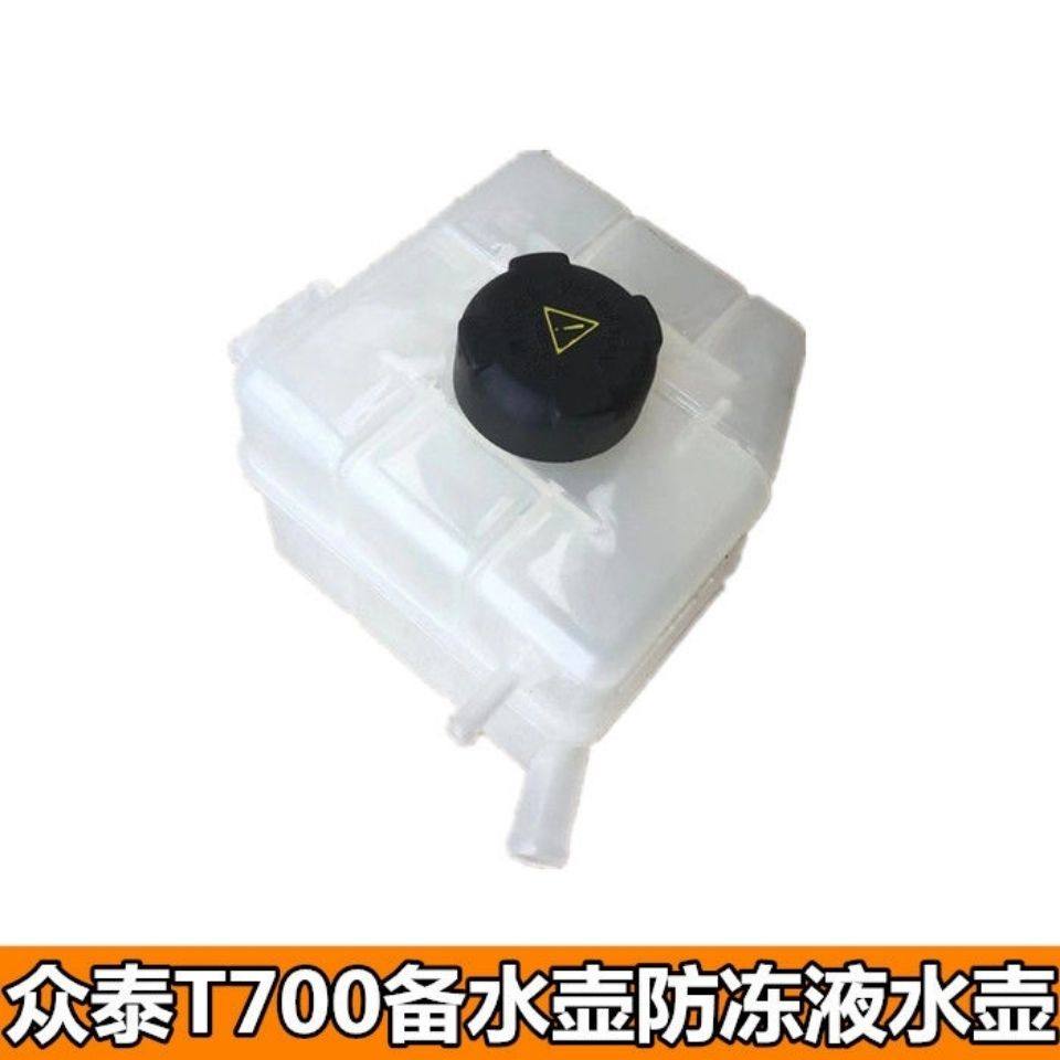 使用于众泰T700副水壶备水壶副水箱膨胀壶众泰t700防冻液水壶总成图片