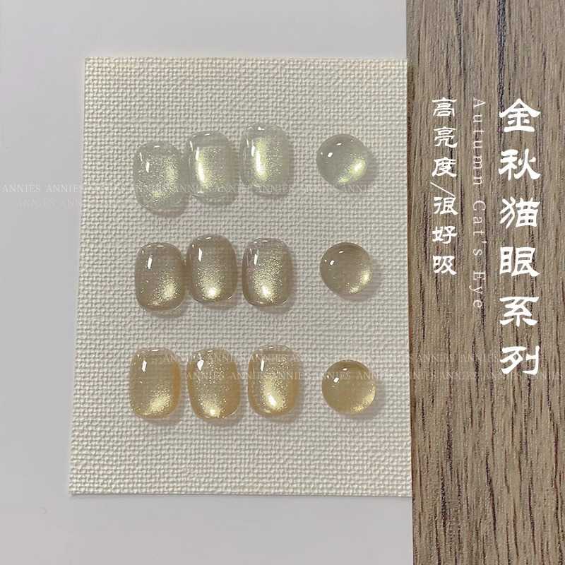 恩妮诗金秋猫眼指甲油胶2026新款