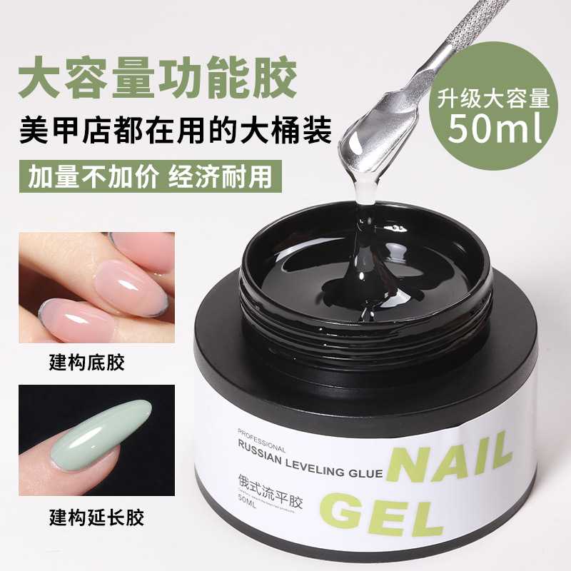 美甲大容量功能胶硬式免洗封层