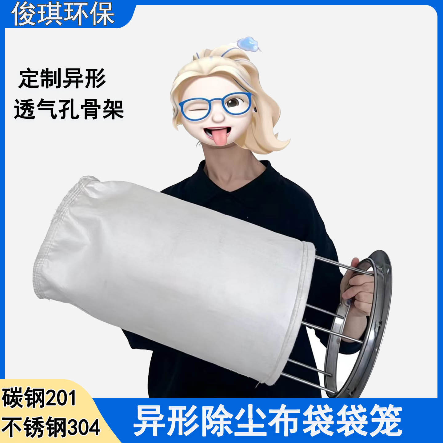 异形透气孔骨架袋笼碳钢不锈钢图片