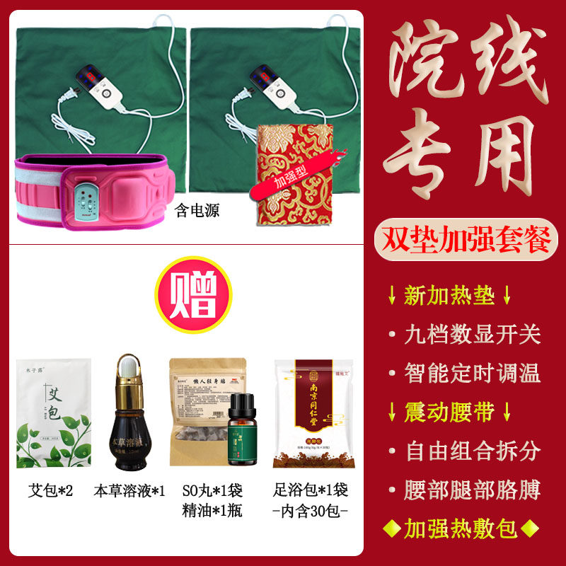美容院同款艾美热敷包攀高震动腰带非孙劝孙权加热垫套餐不控水女