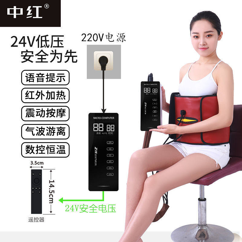 全自动智能热敷带中红远红外发热腰带减肥带震动加热暖宫带女男士
