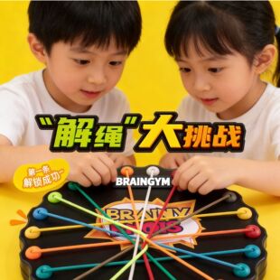 解绳大作战益智玩具结绳挑战玩具儿童绳子解密游戏逻辑益智训练