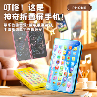 儿童折叠款手机婴儿玩具仿真电话机按键绘画二合一早教益智可充电