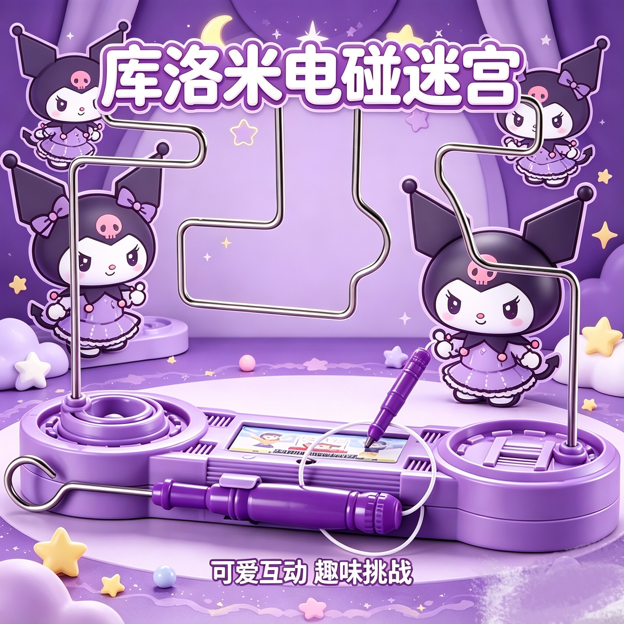 儿童专注力训练小玩具电磁火线冲击电子电碰迷宫手眼协调益智大号