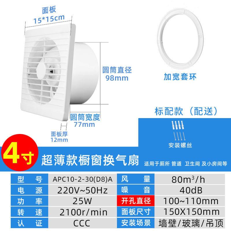 排气扇卫生间换气扇墙壁式浴室厨房抽风机排风扇强力圆形家用静音