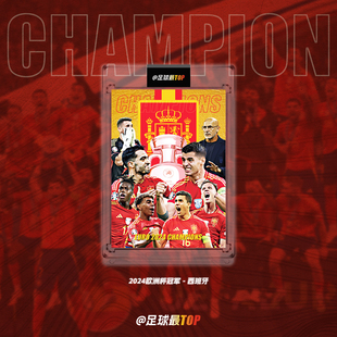 欧洲杯美洲杯冠军球星卡 莫拉塔梅西亚马尔足球最TOP限定球星卡