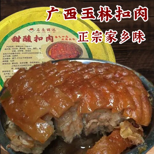丽港石南扣肉甜酸芋头梅菜