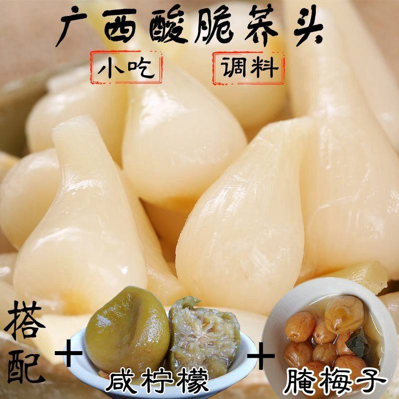广西玉林发记酸料酸脆腌制荞头