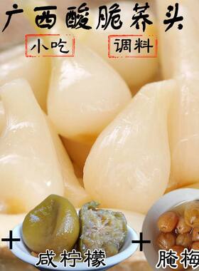 广西玉林发记酸料酸脆腌制荞头