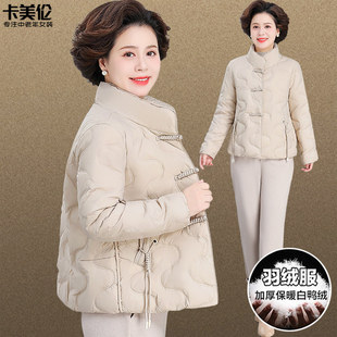 短款羽绒服女新款妈妈秋冬外套洋气时尚新中式中老年女装减龄棉袄