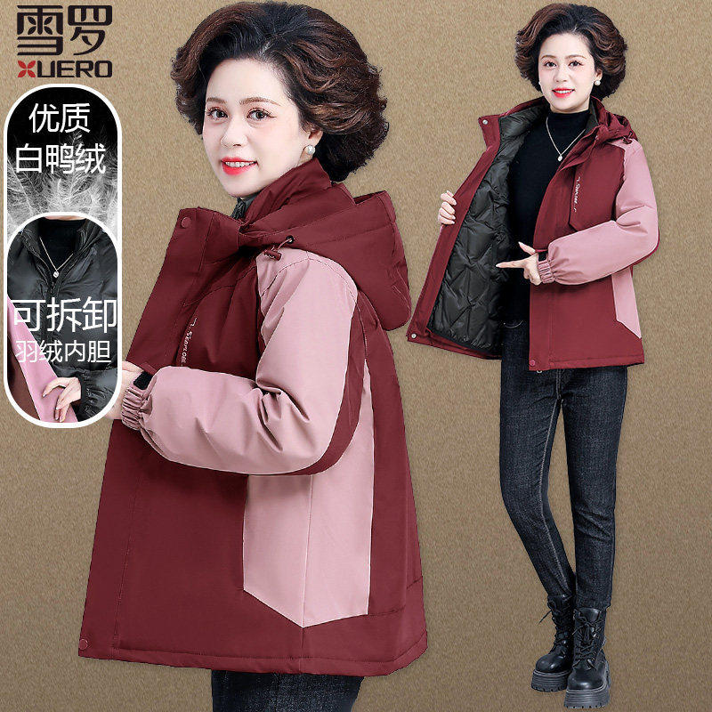 中老年人秋冬冲锋衣外套女款冬装三合一可拆卸中年妈妈冬季羽绒服