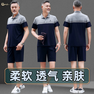 爸爸夏装中老年运动套装男士夏季短袖短裤套装薄款爷爷休闲两件套