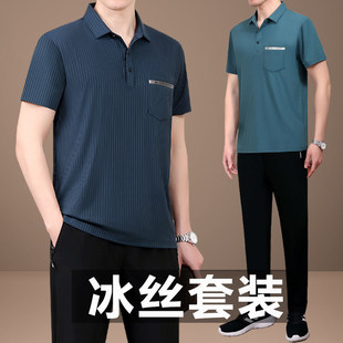爸爸夏装冰丝套装中老年休闲运动服套装男士中年短袖t恤父亲夏季