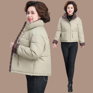 羽绒棉服 立领贵夫人中老年女秋冬季 50岁妈妈冬装 外套洋气减龄韩版