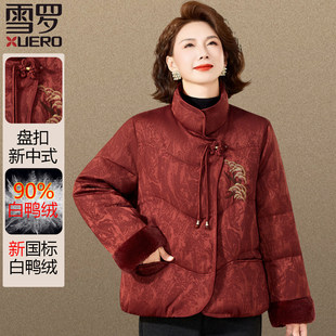 妈妈冬装外套中老年人羽绒服女款秋冬季刺绣喜婆婆高端婚宴小棉袄