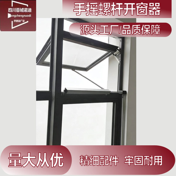 领贤未来消防联动排烟手动开窗器手摇链条开窗器源头工厂品质保证