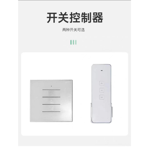 电动开窗器专用控制器开关遥控器门窗开关控制器门窗控制器爆款