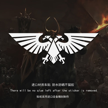 战锤40K双头鹰徽记人类帝国的标志个性创意车窗反光装饰防水贴纸