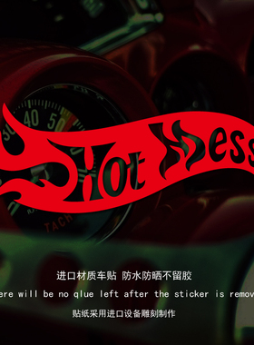 Hot Mess 火焰车贴，进口材质防水防晒不留胶，车身车窗全车装饰